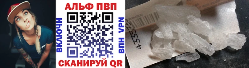 Alfa_PVP крисы CK  где продают   Волгодонск 