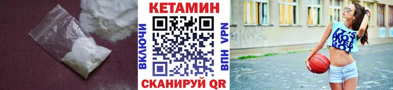 КЕТАМИН ketamine Волгодонск