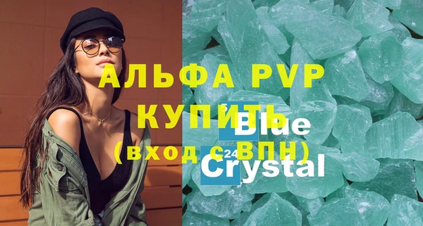 ALPHA-PVP Арсеньев