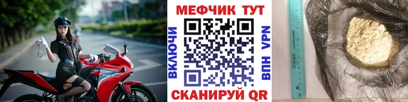 МЕФ 4 MMC  Волгодонск 