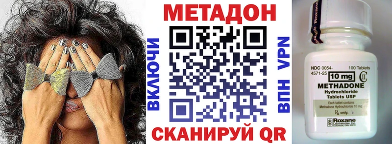 МЕТАДОН белоснежный  наркошоп  Волгодонск 