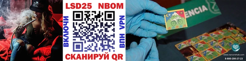 как найти   Волгодонск  Марки N-bome 1,5мг 